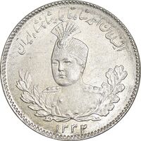 سکه 500 دینار 1332 تصویری - MS62 - احمد شاه