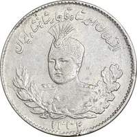 سکه 500 دینار 1332 تصویری - EF45 - احمد شاه