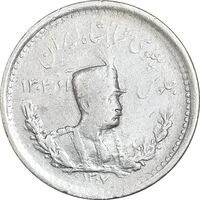 سکه 500 دینار 1307 تصویری - VF35 - رضا شاه