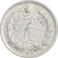 سکه نیم ریال 1310 - AU50 - رضا شاه