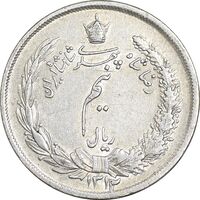 سکه نیم ریال 1312 - 2 تاریخ پایین - AU55 - رضا شاه