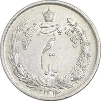 سکه نیم ریال 1312 - 2 تاریخ پایین - AU55 - رضا شاه