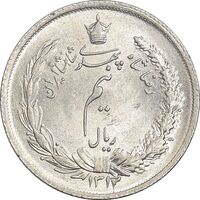 سکه نیم ریال 1312 - MS63 - رضا شاه