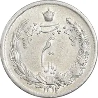 سکه نیم ریال 1312 - AU55 - رضا شاه
