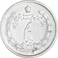 سکه نیم ریال 1312/0 - سورشارژ تاریخ - AU50 - رضا شاه