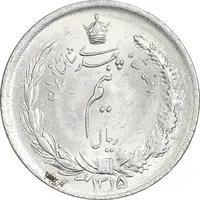سکه نیم ریال 1315 - MS61 - رضا شاه