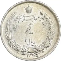 سکه نیم ریال 1315/0 - سورشارژ تاریخ - MS61 - رضا شاه