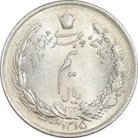 سکه نیم ریال 1315/0 - سورشارژ تاریخ - مکرر تاریخ - AU58 - رضا شاه