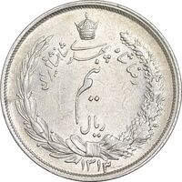 سکه نیم ریال 1313 - 3 تاریخ کوچک - MS61 - رضا شاه