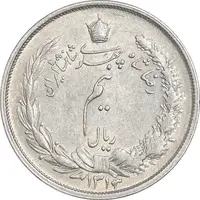 سکه نیم ریال 1313 - 3 تاریخ کوچک - AU55 - رضا شاه