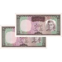 اسکناس 20 ریال (آموزگار - سمیعی) - جفت - UNC61 - محمد رضا شاه