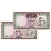 اسکناس 20 ریال (آموزگار - سمیعی) - جفت - UNC63 - محمد رضا شاه