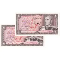 اسکناس 20 ریال (انصاری - مهران) ریال باز - جفت - UNC62 - محمد رضا شاه