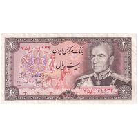 اسکناس 20 ریال (انصاری - مهران) ریال باز - تک - VF35 - محمد رضا شاه