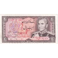 اسکناس 20 ریال (انصاری - مهران) ریال باز - تک - VF35 - محمد رضا شاه