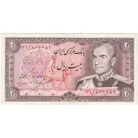 اسکناس 20 ریال (انصاری - مهران) ریال باز - تک - EF45 - محمد رضا شاه