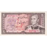 اسکناس 20 ریال (انصاری - مهران) ریال باز - تک - AU50 - محمد رضا شاه