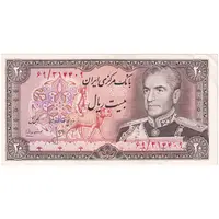 اسکناس 20 ریال (انصاری - مهران) ریال باز - تک - UNC60 - محمد رضا شاه