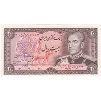 اسکناس 20 ریال (انصاری - مهران) ریال باز - تک - UNC63 - محمد رضا شاه