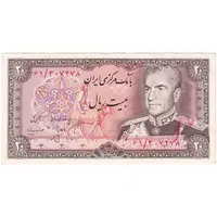 اسکناس 20 ریال (انصاری - مهران) ریال باز - تک - AU58 - محمد رضا شاه