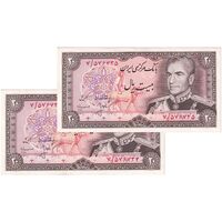 اسکناس 20 ریال (انصاری - مهران) ریال بسته - جفت - AU58 - محمد رضا شاه