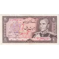 اسکناس 20 ریال (انصاری - مهران) ریال بسته - تک - EF40 - محمد رضا شاه