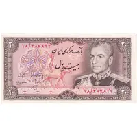 اسکناس 20 ریال (انصاری - مهران) ریال بسته - تک - UNC61 - محمد رضا شاه