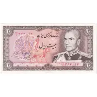 اسکناس 20 ریال (یگانه - خوش کیش) - تک - AU55 - محمد رضا شاه