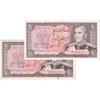 اسکناس 20 ریال (یگانه - خوش کیش) - جفت - AU - محمد رضا شاه