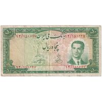 اسکناس 50 ریال 1330 - تک - VF30 - محمد رضا شاه