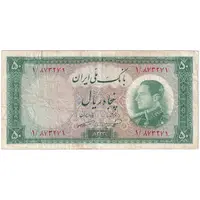اسکناس 50 ریال 1333 - تک - VF25 - محمد رضا شاه