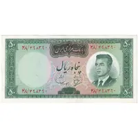 اسکناس 50 ریال (بهنیا - سمیعی) - تک - UNC60 - محمد رضا شاه
