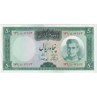اسکناس 50 ریال (آموزگار - سمیعی) - تک - EF45 - محمد رضا شاه