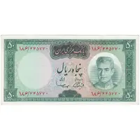 اسکناس 50 ریال (آموزگار - سمیعی) - تک - AU55 - محمد رضا شاه