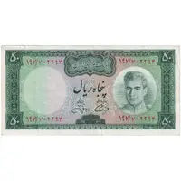 اسکناس 50 ریال (آموزگار - جهانشاهی) - تک - EF40 - محمد رضا شاه