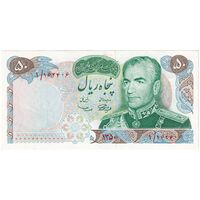 اسکناس 50 ریال 1350 (آموزگار - سمیعی) - پرفیکس 1 - تک - UNC62 - محمد رضا شاه
