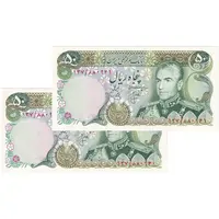 اسکناس 50 ریال (انصاری - یگانه) - جفت - UNC61 - محمد رضا شاه