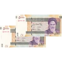 اسکناس 50000 ریال (طیب نیا - سیف) نخ ir - جایگزین - جفت - UNC63 - جمهوری اسلامی
