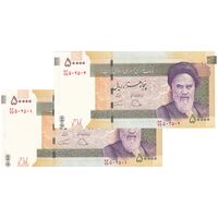 اسکناس 50000 ریال (دژپسند - همتی) - شماره دوقلو - جفت - UNC62 - جمهوری اسلامی