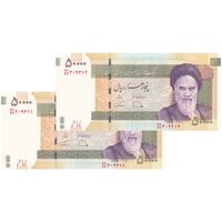 اسکناس 50000 ریال (دژپسند - همتی) - جایگزین - جفت - UNC64 - جمهوری اسلامی