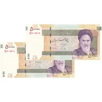 اسکناس 50000 ریال (دژپسند - همتی) - جایگزین - جفت - UNC64 - جمهوری اسلامی