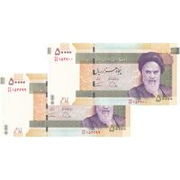 اسکناس 50000 ریال (دژپسند - همتی) - جایگزین - جفت - UNC62 - جمهوری اسلامی
