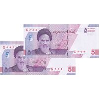 اسکناس 50000 ریال (دژپسند - همتی) - جایگزین - جفت - UNC64 - جمهوری اسلامی