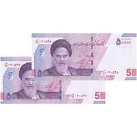 اسکناس 50000 ریال (دژپسند - همتی) - جایگزین - جفت - UNC64 - جمهوری اسلامی