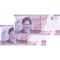 اسکناس 50000 ریال (دژپسند - همتی) - جایگزین - جفت - UNC64 - جمهوری اسلامی