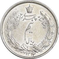 سکه نیم ریال 1314 - AU58 - رضا شاه