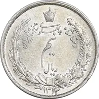 سکه نیم ریال 1314 - AU58 - رضا شاه