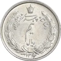 سکه نیم ریال 1314 - AU58 - رضا شاه