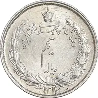 سکه نیم ریال 1314 - AU58 - رضا شاه