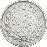 سکه 1000 دینار 1305 رایج - EF45 - رضا شاه
